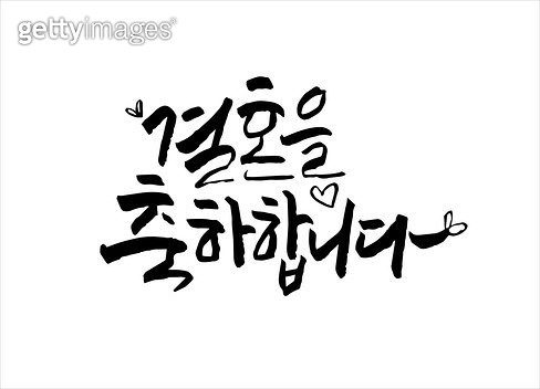 KNYGIL17001332 : 유사이미지 - 게티이미지코리아